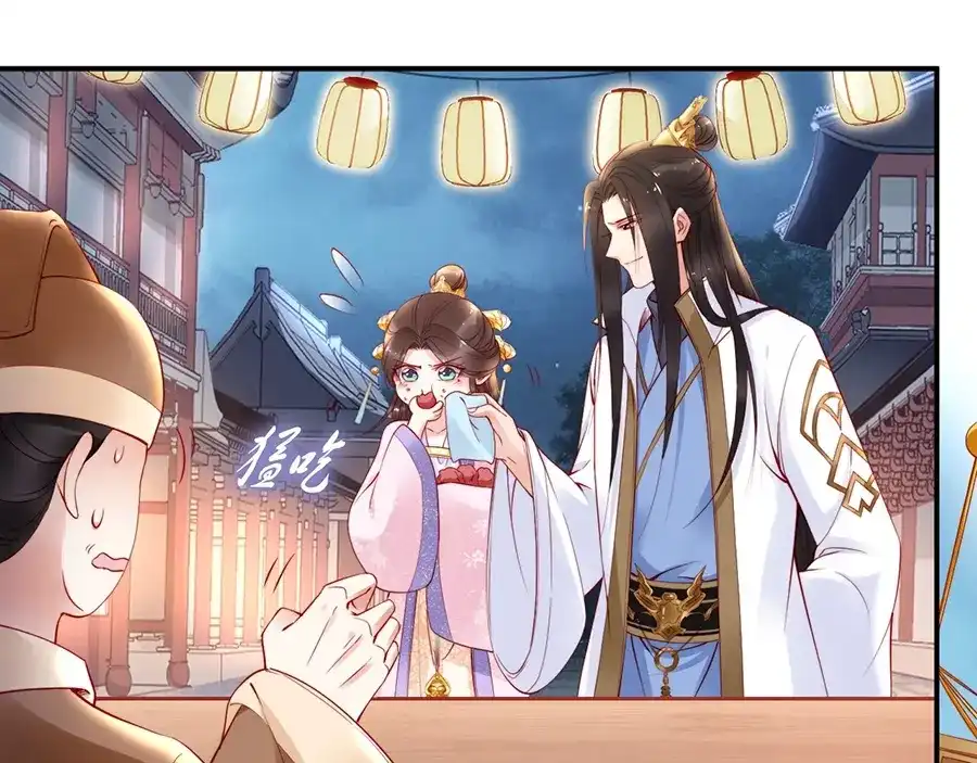 《帝宫东凰飞》第36话 以后我就是你家人 第13页