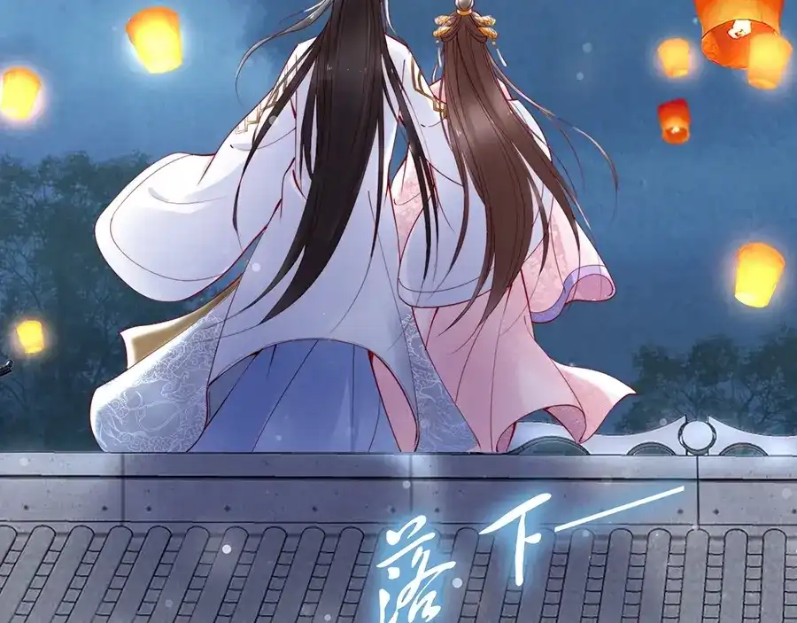 《帝宫东凰飞》第36话 以后我就是你家人 第41页