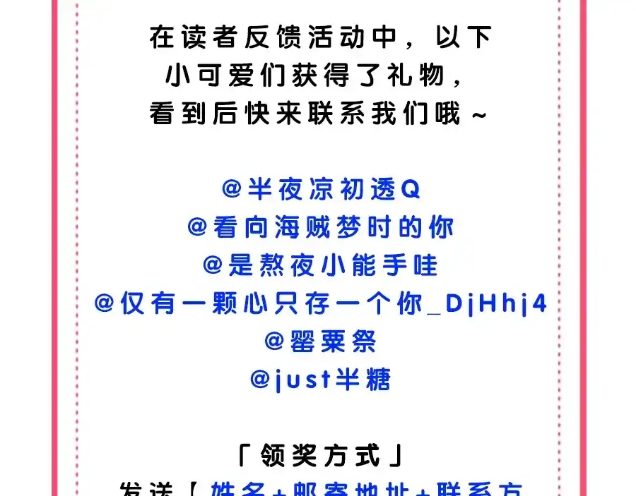 《帝宫东凰飞》第36话 以后我就是你家人 第95页