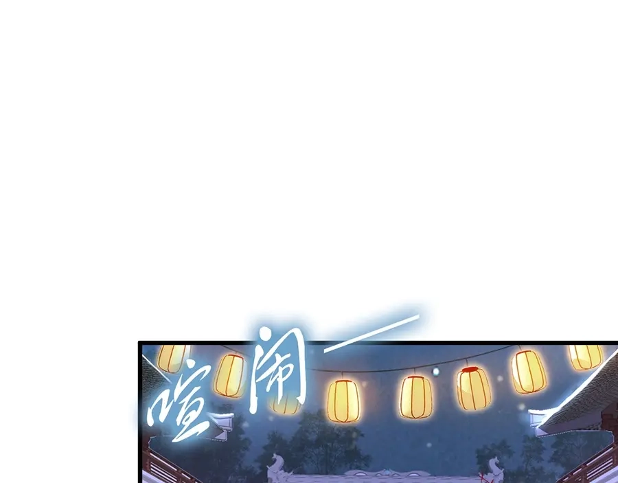 《帝宫东凰飞》第36话 以后我就是你家人 第10页