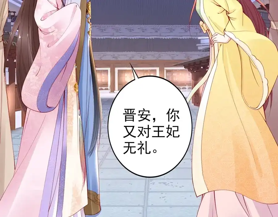 《帝宫东凰飞》第36话 以后我就是你家人 第20页