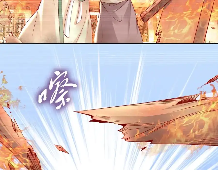 《帝宫东凰飞》第36话 以后我就是你家人 第55页