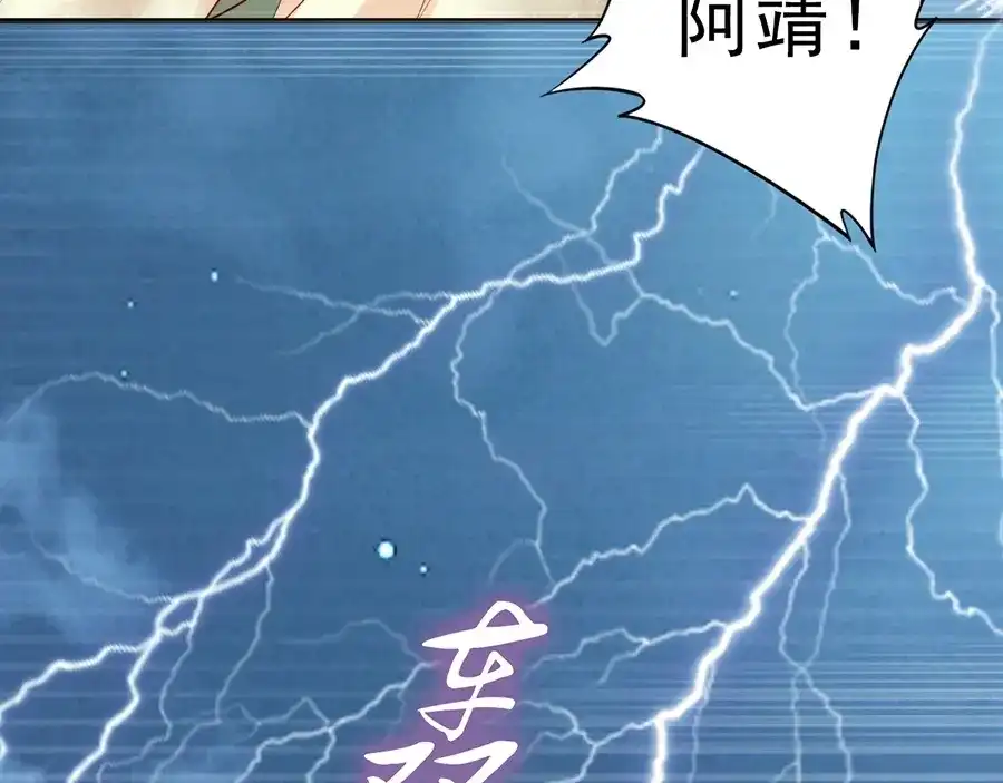 《帝宫东凰飞》第36话 以后我就是你家人 第64页