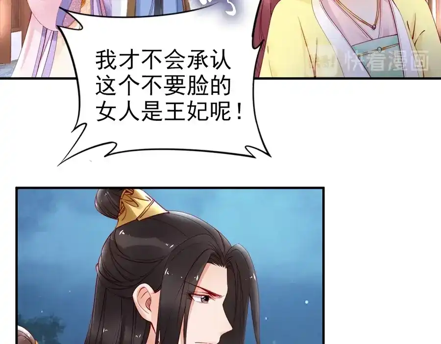 《帝宫东凰飞》第36话 以后我就是你家人 第22页