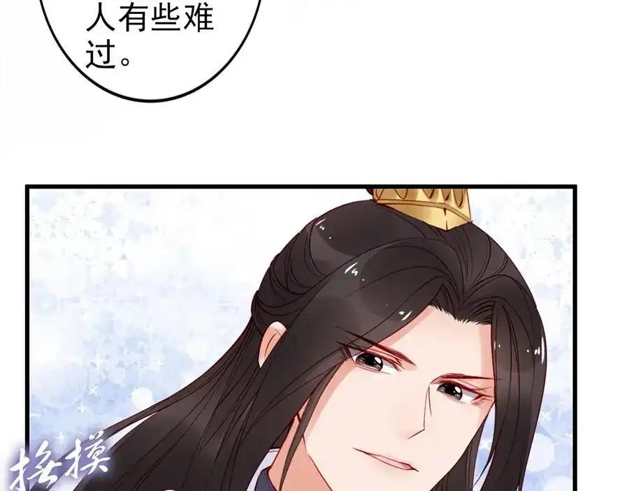 《帝宫东凰飞》第36话 以后我就是你家人 第69页