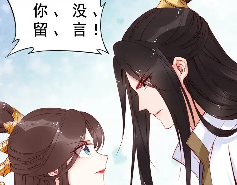 《帝宫东凰飞》第36话 以后我就是你家人 第100页