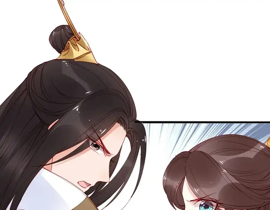《帝宫东凰飞》第36话 以后我就是你家人 第82页