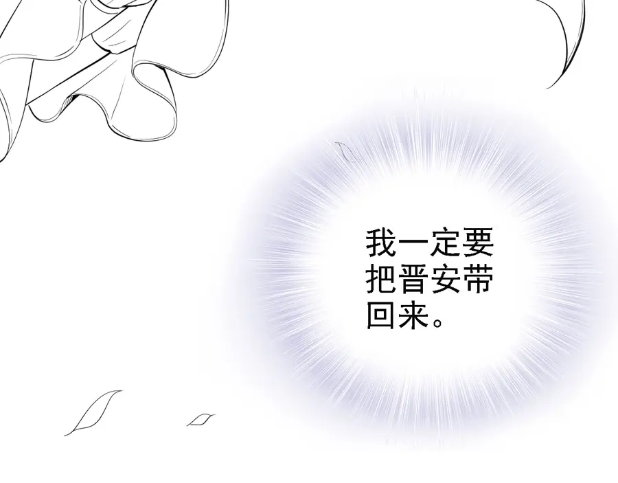 《帝宫东凰飞》第36话 以后我就是你家人 第93页