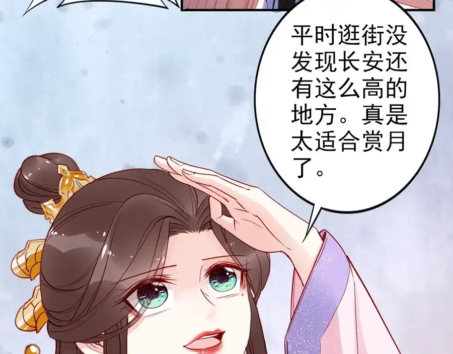 《帝宫东凰飞》第36话 以后我就是你家人 第30页