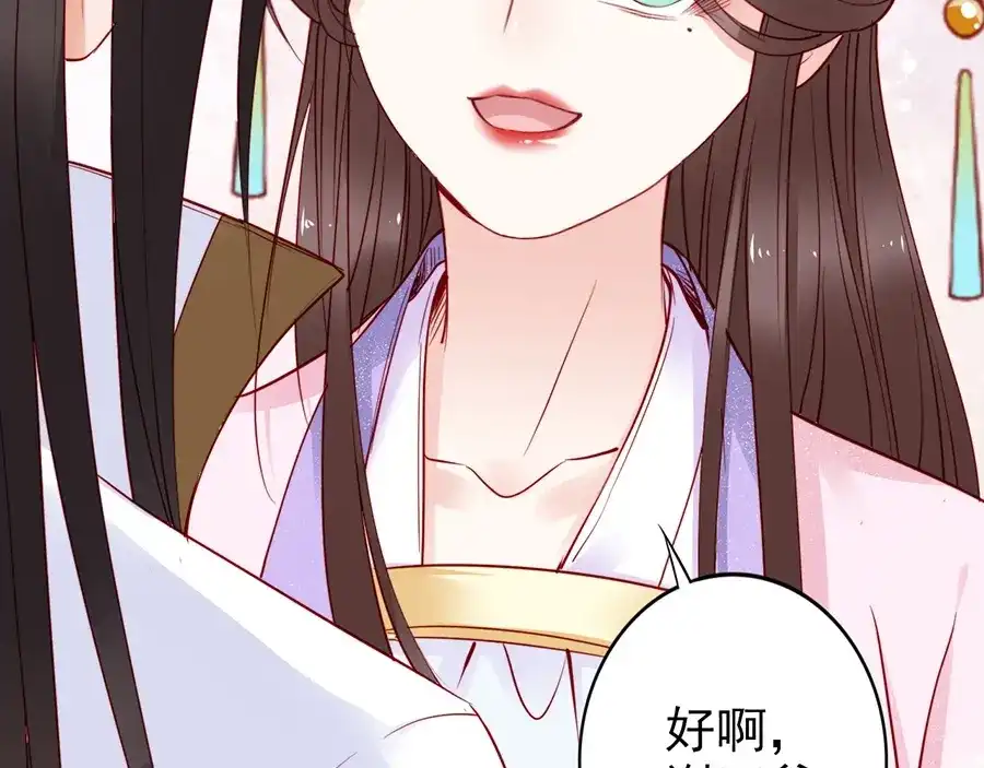 《帝宫东凰飞》第36话 以后我就是你家人 第4页
