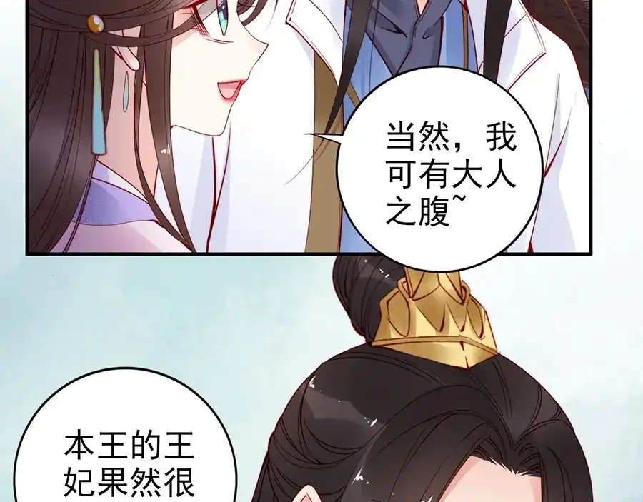 《帝宫东凰飞》第36话 以后我就是你家人 第25页