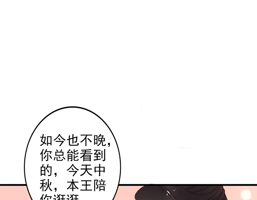 《帝宫东凰飞》第36话 以后我就是你家人 第1页