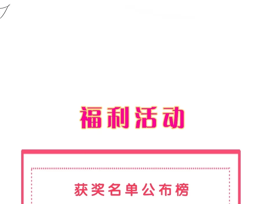 《帝宫东凰飞》第36话 以后我就是你家人 第94页