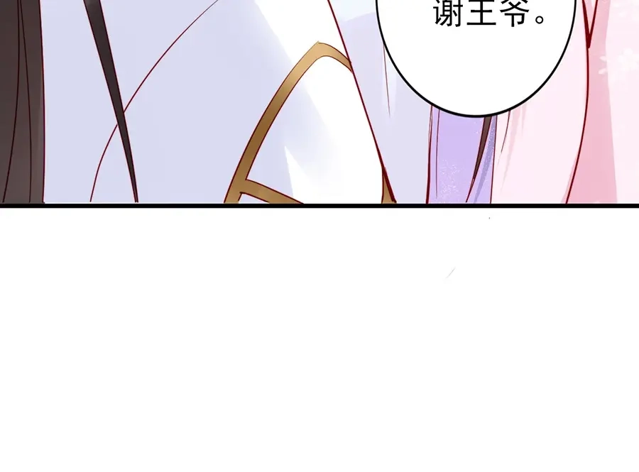 《帝宫东凰飞》第36话 以后我就是你家人 第5页