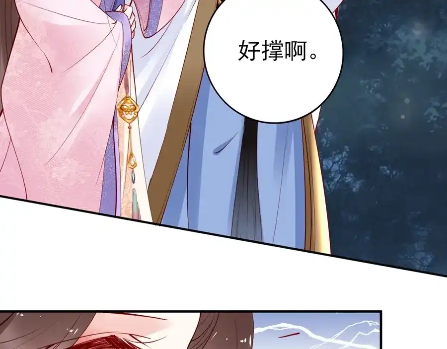 《帝宫东凰飞》第36话 以后我就是你家人 第16页
