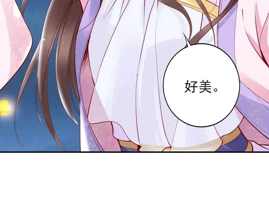 《帝宫东凰飞》第36话 以后我就是你家人 第45页