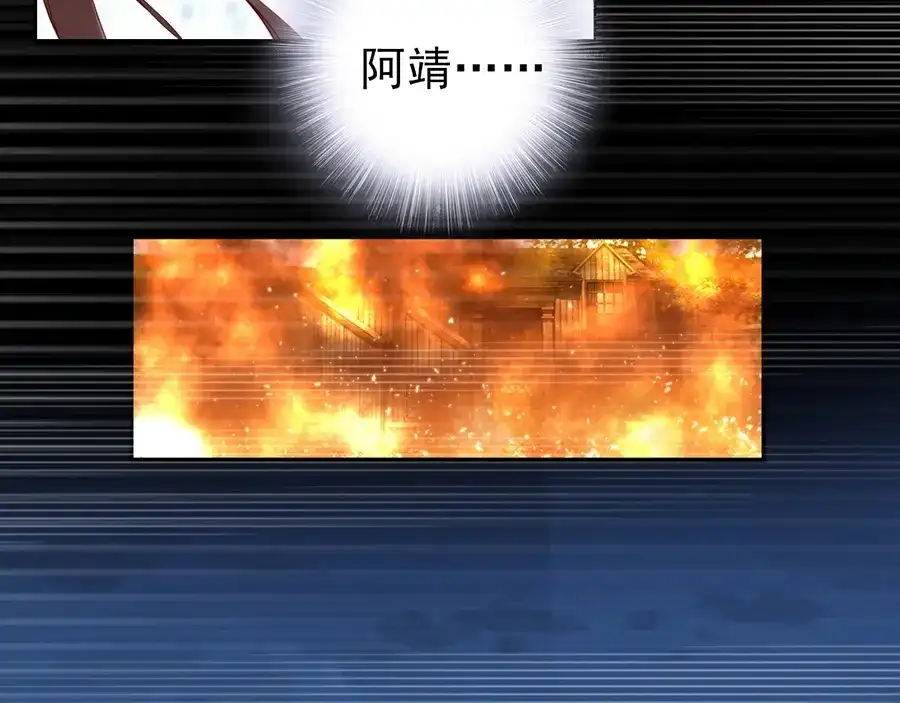 《帝宫东凰飞》第36话 以后我就是你家人 第50页