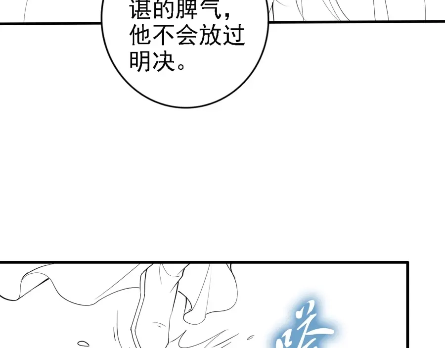 《帝宫东凰飞》第36话 以后我就是你家人 第90页