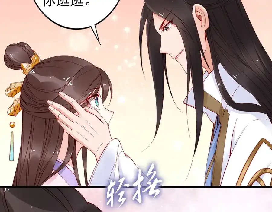 《帝宫东凰飞》第36话 以后我就是你家人 第2页