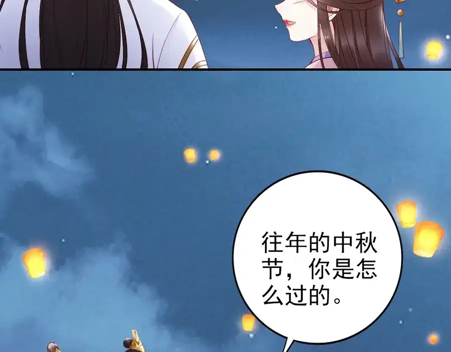 《帝宫东凰飞》第36话 以后我就是你家人 第47页