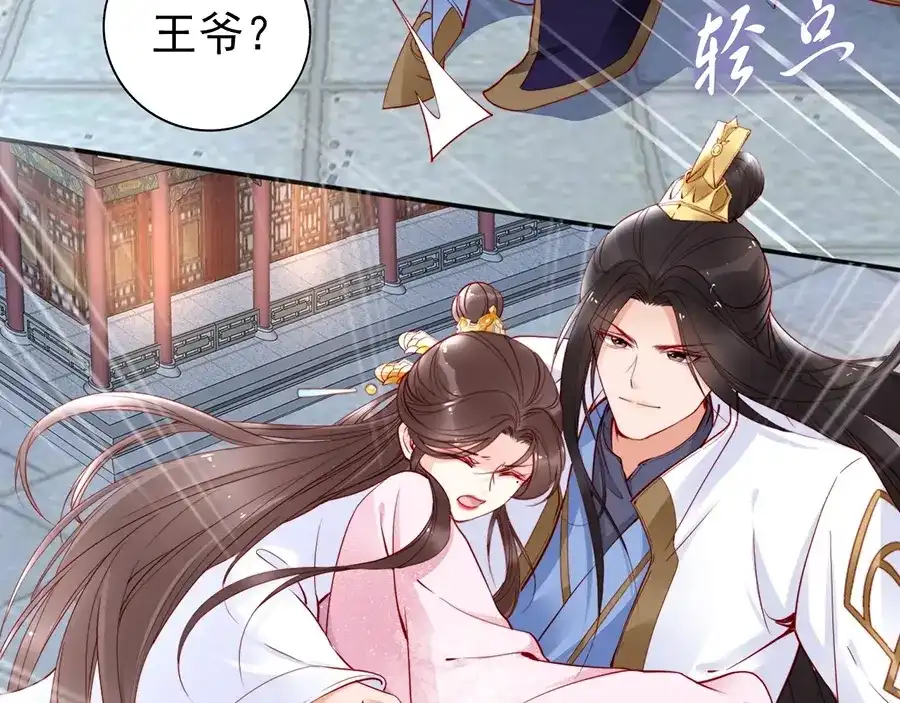 《帝宫东凰飞》第36话 以后我就是你家人 第35页