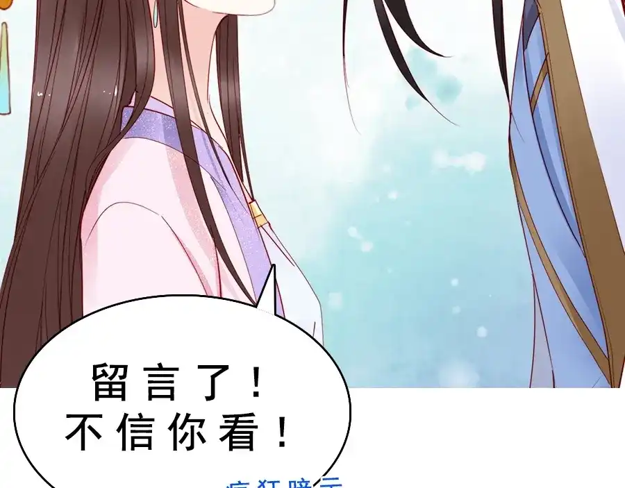 《帝宫东凰飞》第36话 以后我就是你家人 第101页