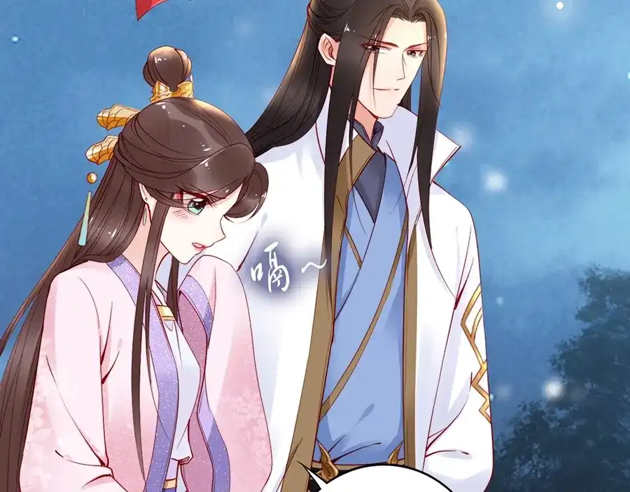 《帝宫东凰飞》第36话 以后我就是你家人 第15页