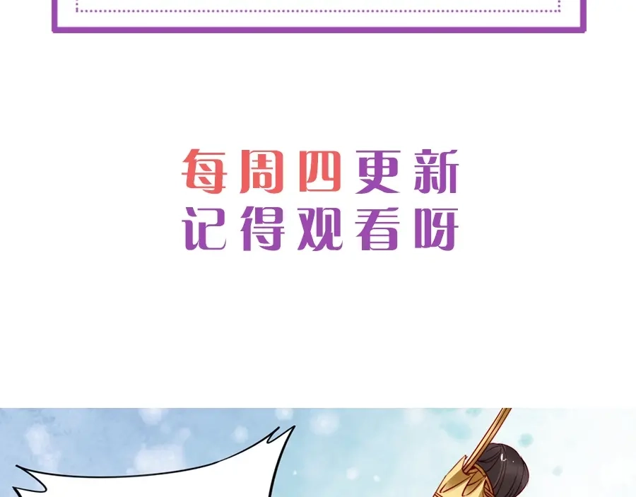 《帝宫东凰飞》第36话 以后我就是你家人 第99页
