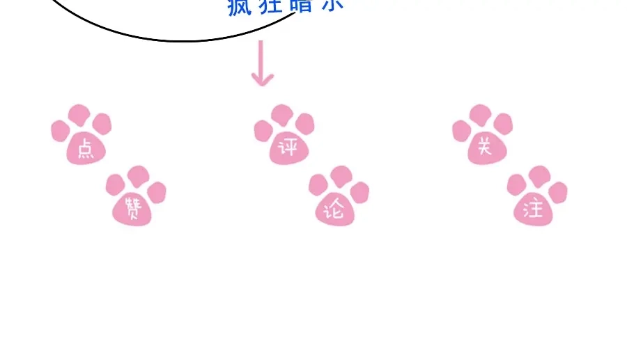 《帝宫东凰飞》第36话 以后我就是你家人 第102页