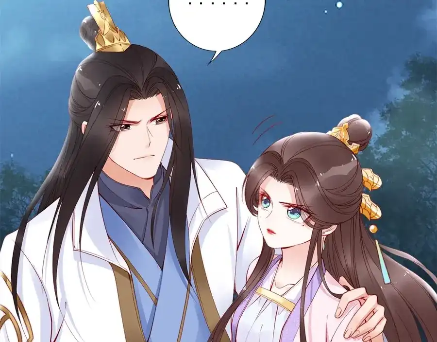《帝宫东凰飞》第37话 公主被绑架了！ 第11页