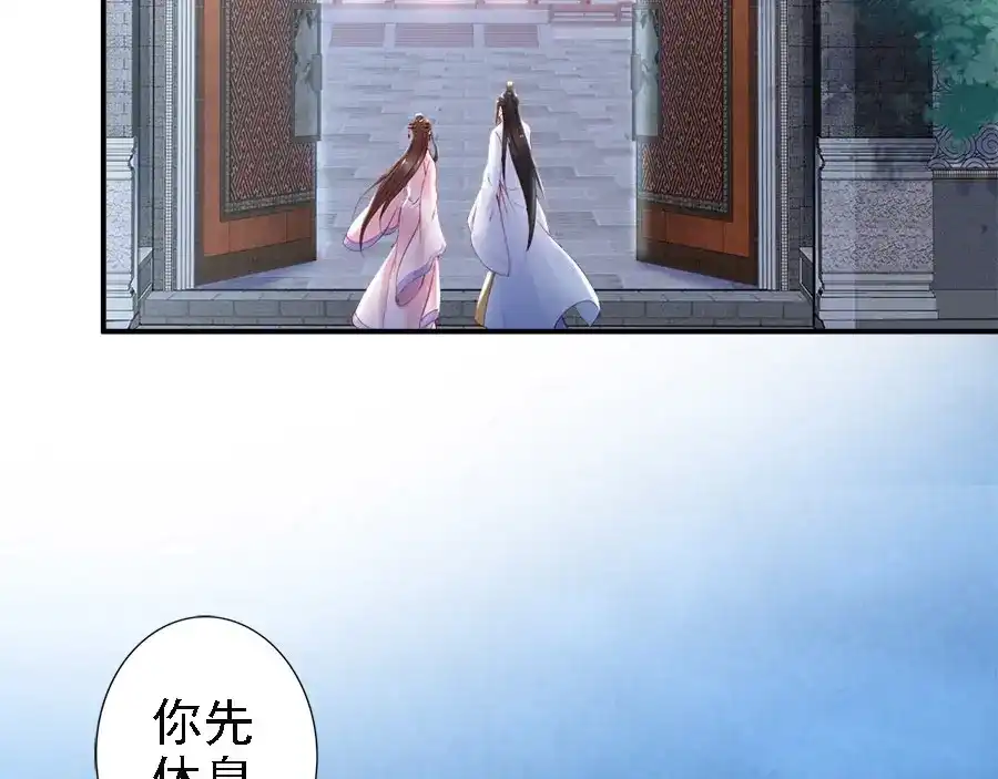 《帝宫东凰飞》第37话 公主被绑架了！ 第19页