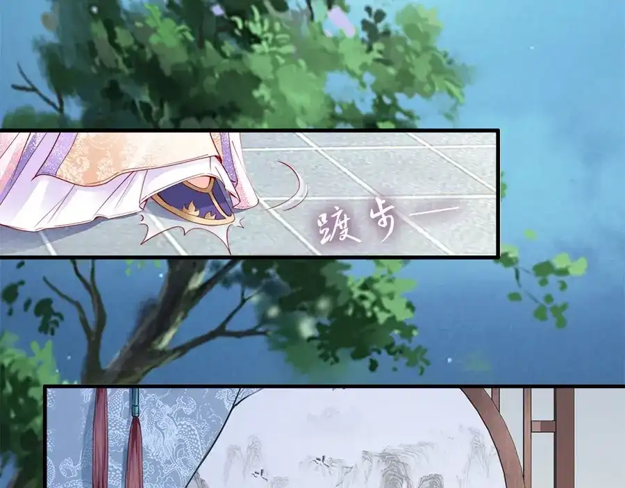 《帝宫东凰飞》第37话 公主被绑架了！ 第30页