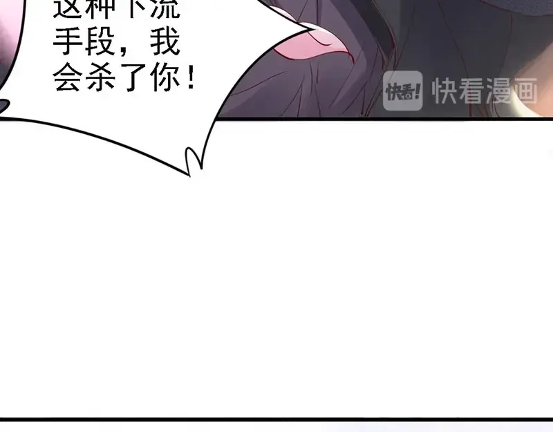 《帝宫东凰飞》第37话 公主被绑架了！ 第104页