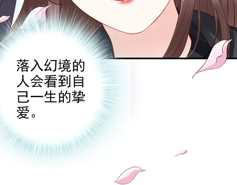 《帝宫东凰飞》第37话 公主被绑架了！ 第109页