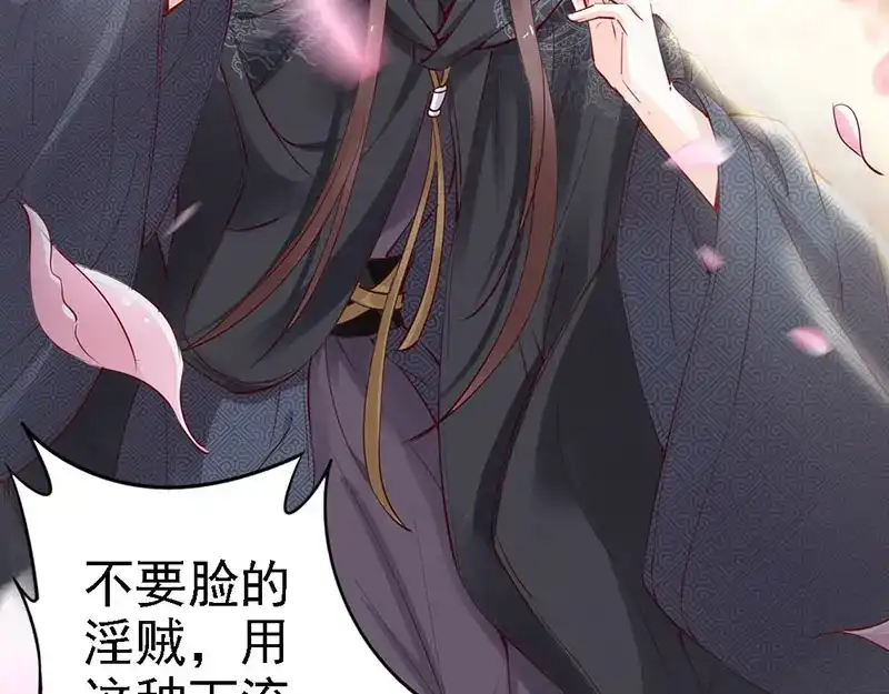 《帝宫东凰飞》第37话 公主被绑架了！ 第103页