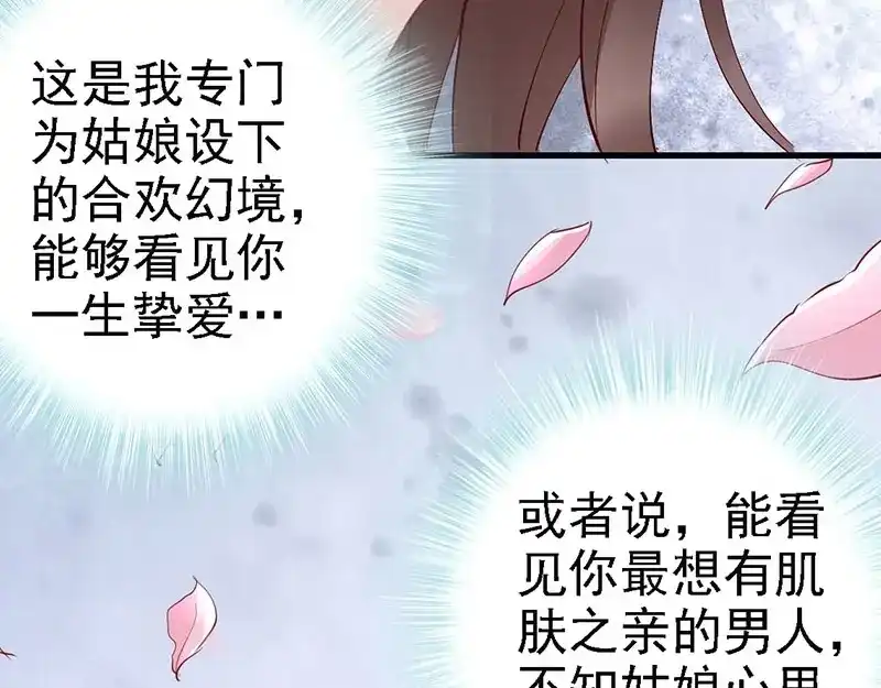 《帝宫东凰飞》第37话 公主被绑架了！ 第101页