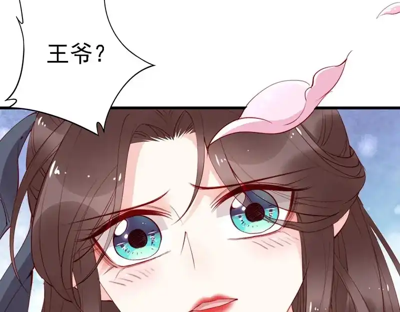 《帝宫东凰飞》第37话 公主被绑架了！ 第108页