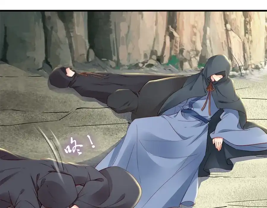 《帝宫东凰飞》第37话 公主被绑架了！ 第80页