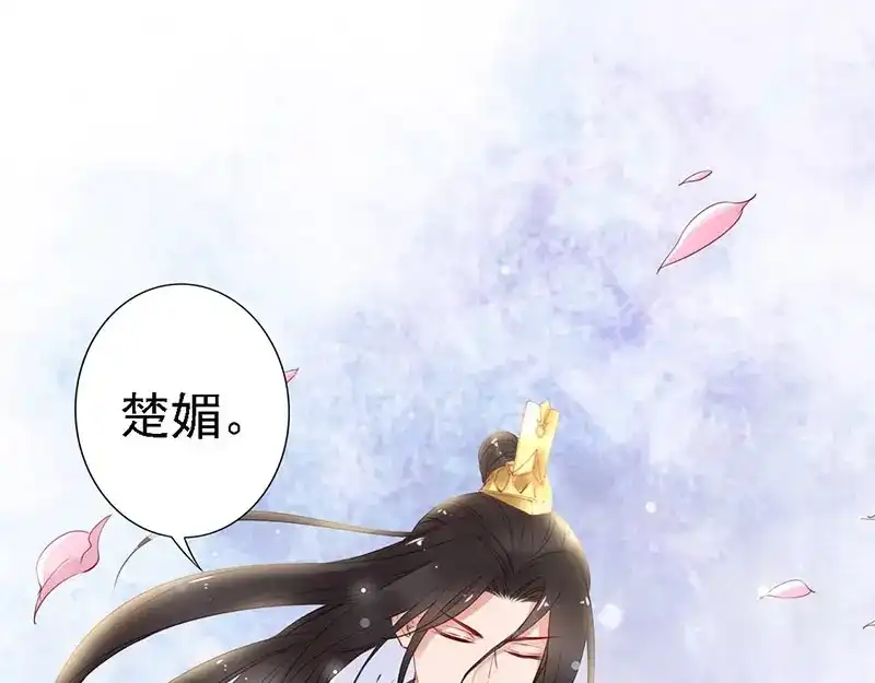 《帝宫东凰飞》第37话 公主被绑架了！ 第105页