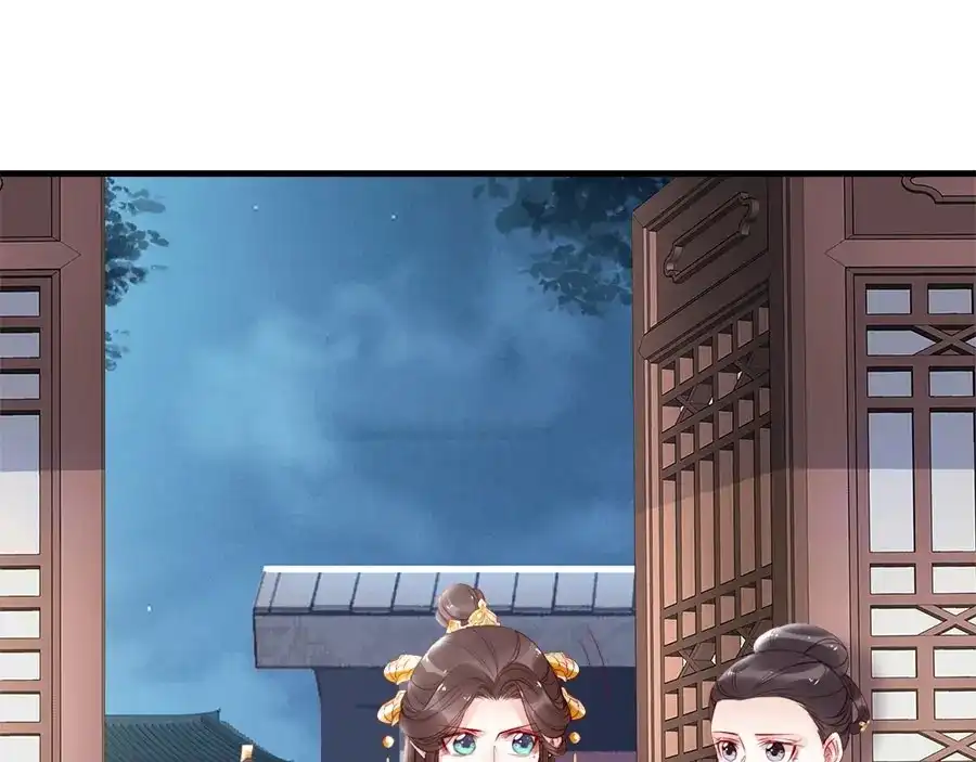 《帝宫东凰飞》第37话 公主被绑架了！ 第26页