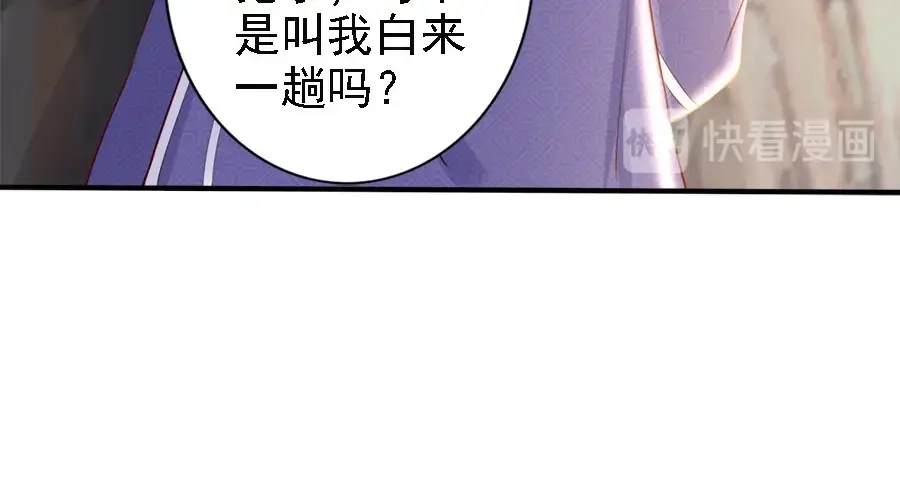 《帝宫东凰飞》第37话 公主被绑架了！ 第94页