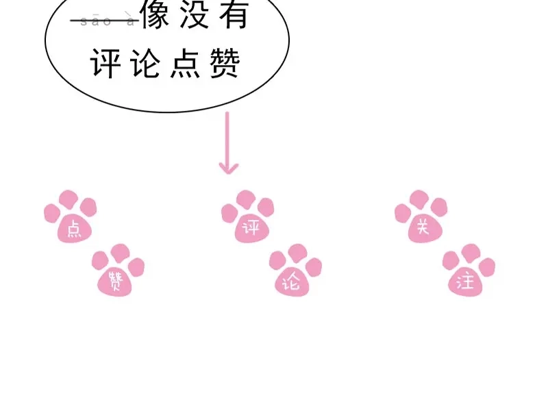 《帝宫东凰飞》第37话 公主被绑架了！ 第115页