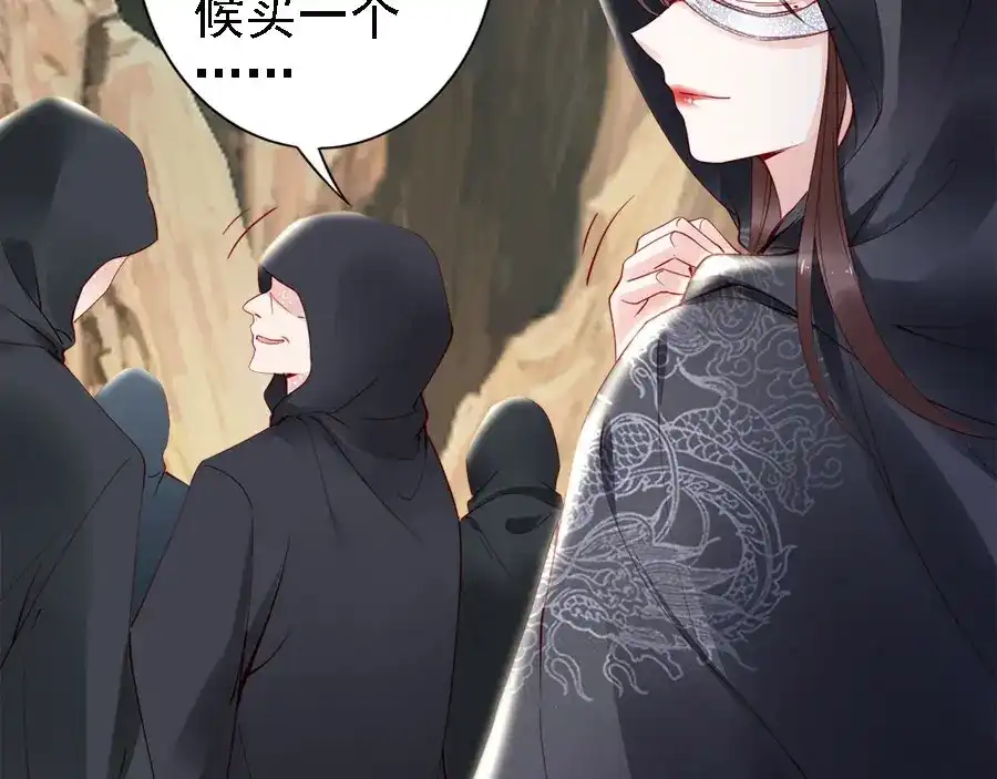 《帝宫东凰飞》第37话 公主被绑架了！ 第64页