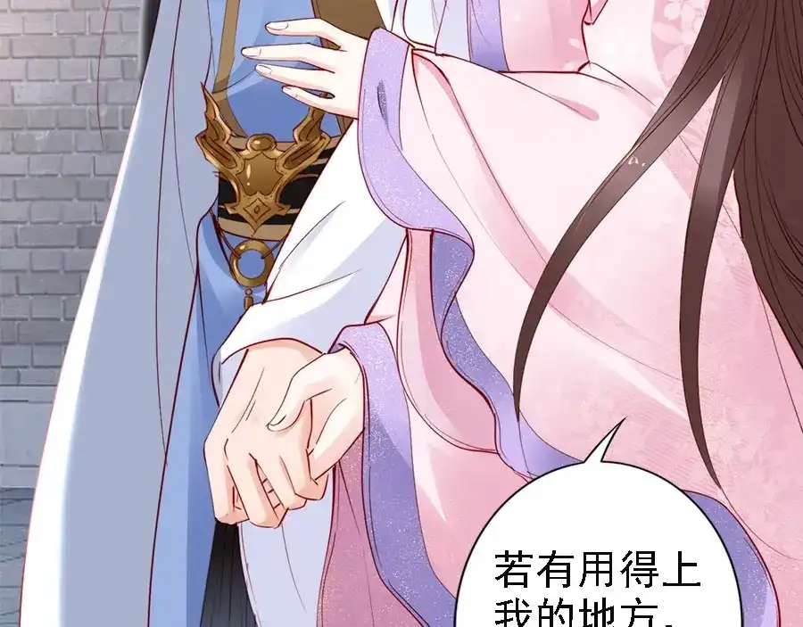 《帝宫东凰飞》第37话 公主被绑架了！ 第22页