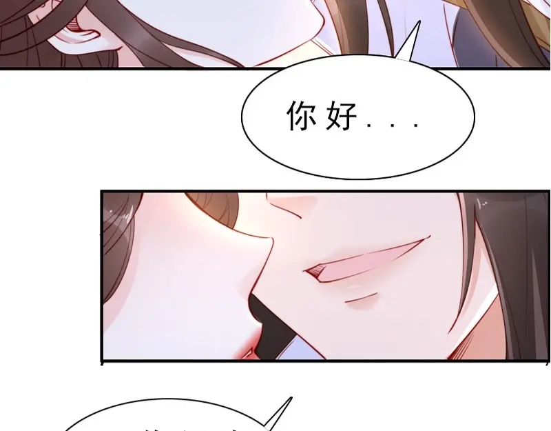 《帝宫东凰飞》第37话 公主被绑架了！ 第114页