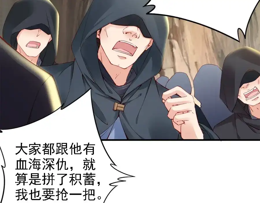 《帝宫东凰飞》第37话 公主被绑架了！ 第73页