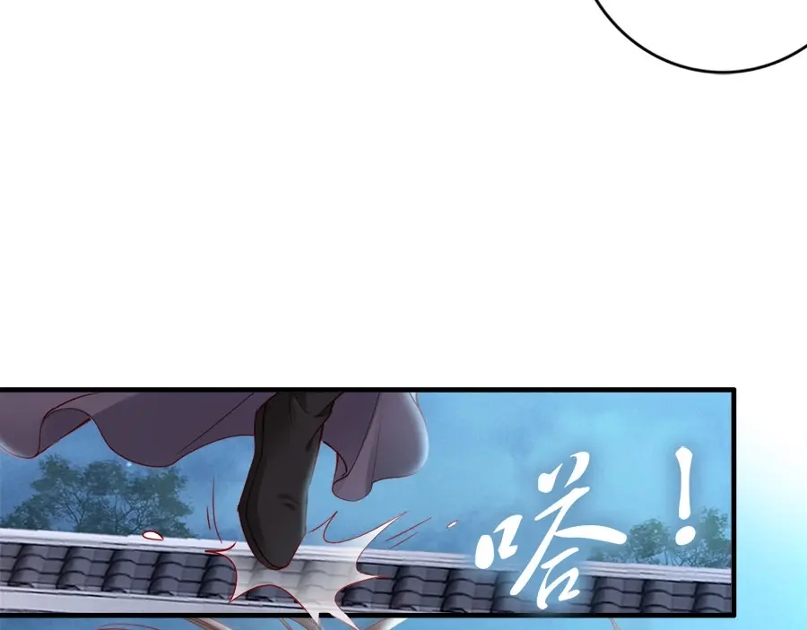 《帝宫东凰飞》第37话 公主被绑架了！ 第57页