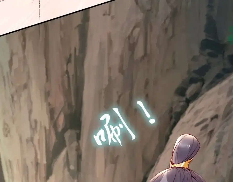 《帝宫东凰飞》第38话 幻境中看到真爱❤️ 第52页