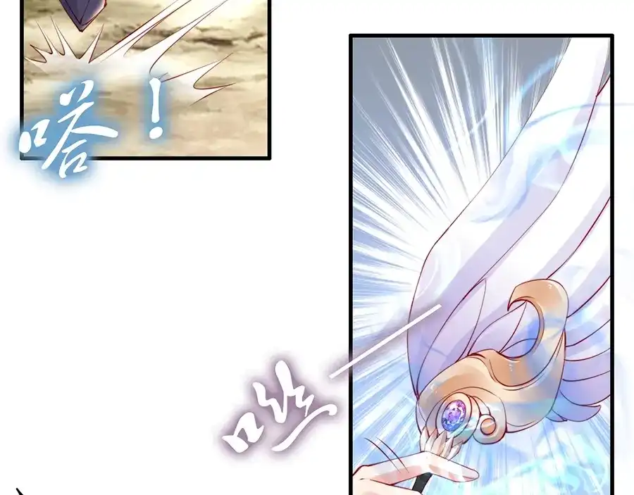 《帝宫东凰飞》第38话 幻境中看到真爱❤️ 第65页