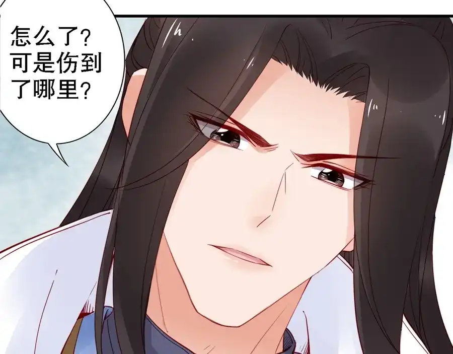 《帝宫东凰飞》第38话 幻境中看到真爱❤️ 第91页